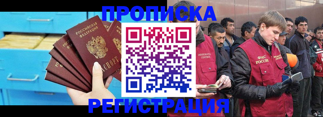 временная регистрация в Фролово