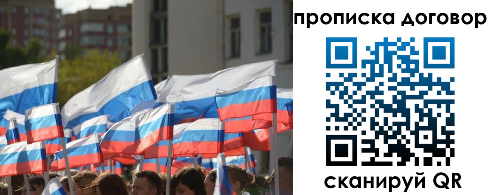 временная регистрация недорого в Фролово