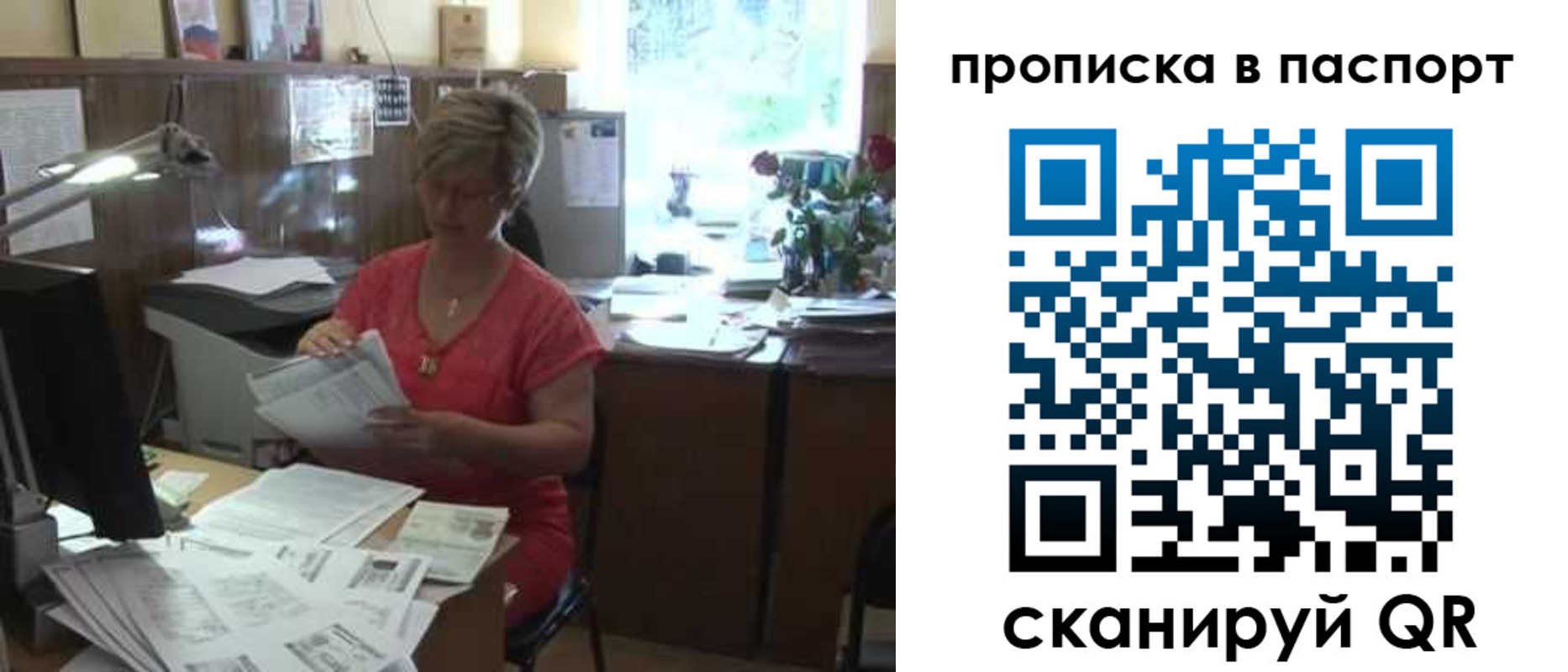 прописка регистрация в Фролово