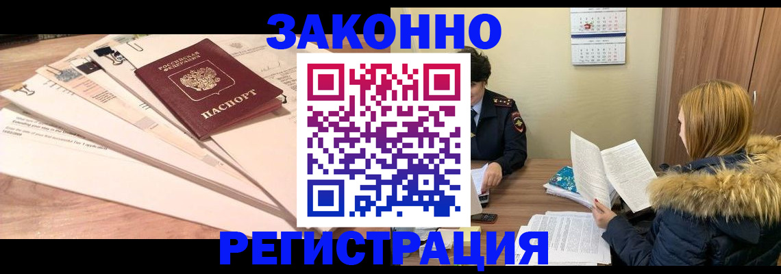 прописка иностранных граждан в Фролово