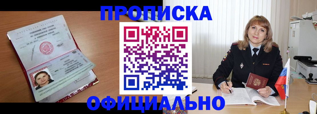 временная регистрация для всех в Фролово