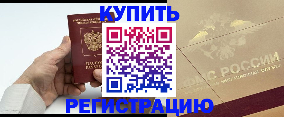 временная регистрация надежно в Фролово