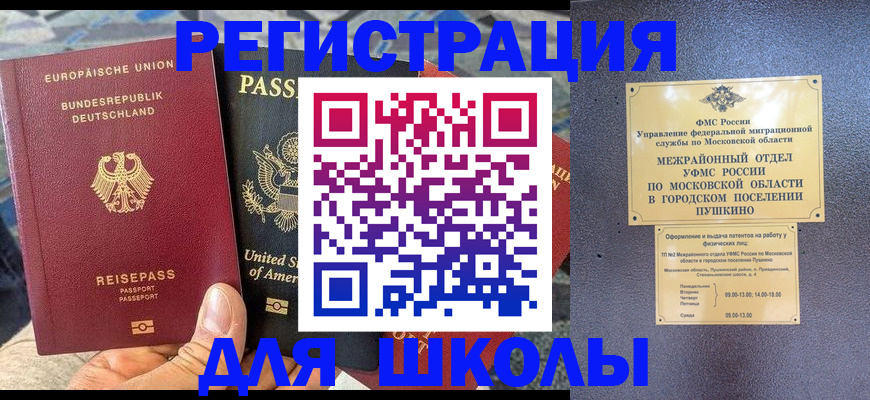прописка 2025 в Фролово