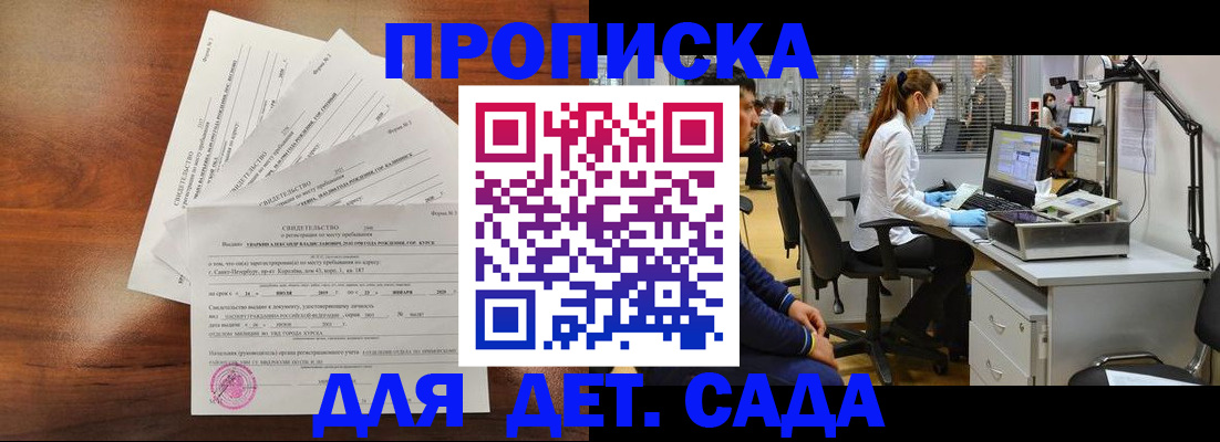 временная регистрация для всех в Фролово